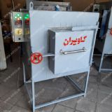 کوره عملیات حرارتی آزمایشگاهی